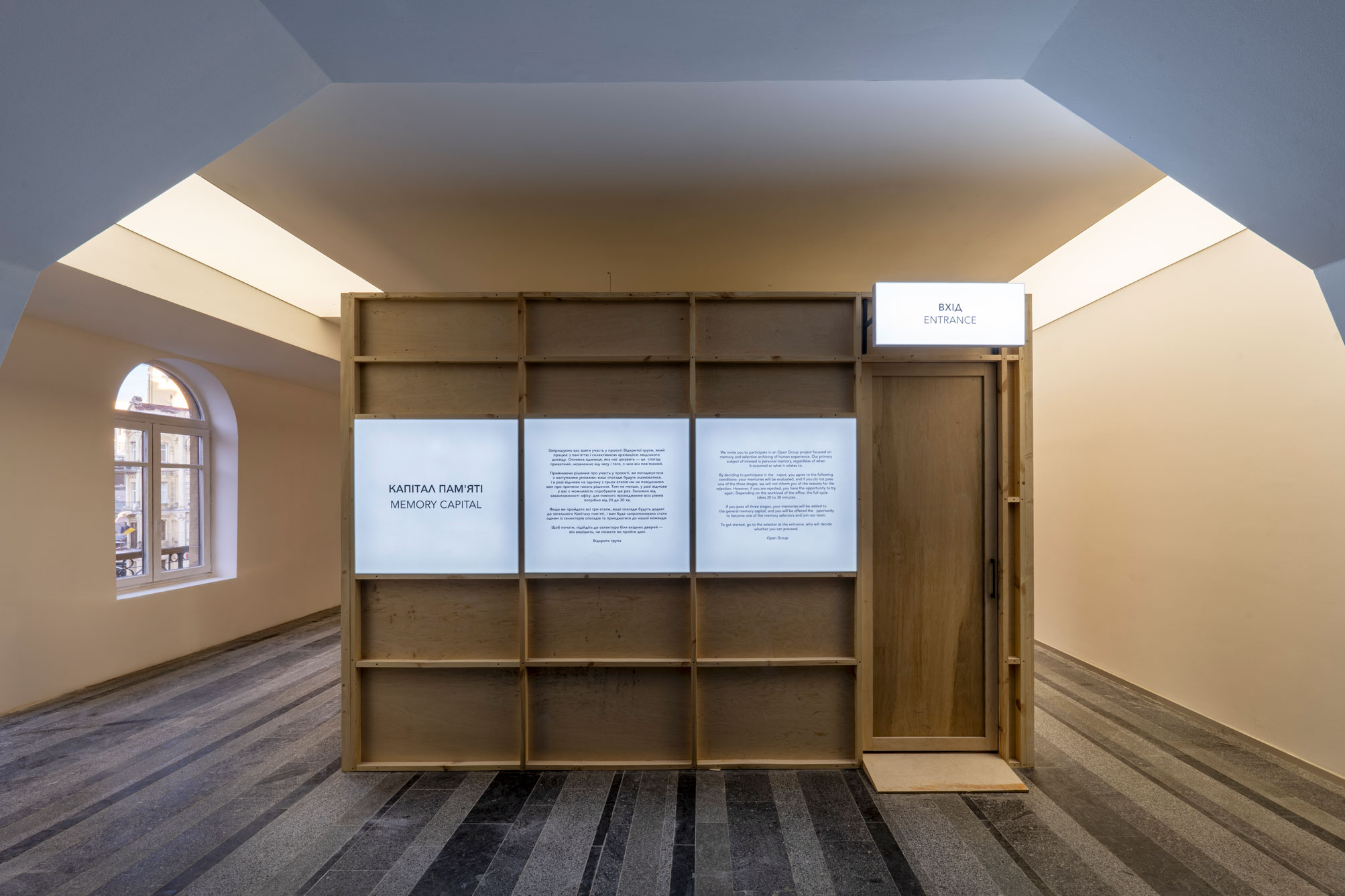 Відкрита група (Юрій Білей, Антон Варга, Павло Ковач), «Певні Докази Майбутнього», 2025. PinchukArtCentre.