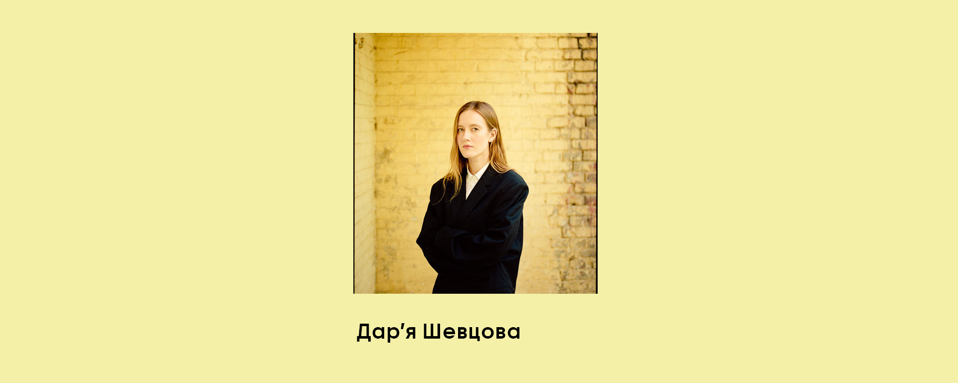 Кураторська екскурсія Дар’ї Шевцової виставкою «Звір вийшов з лісу»