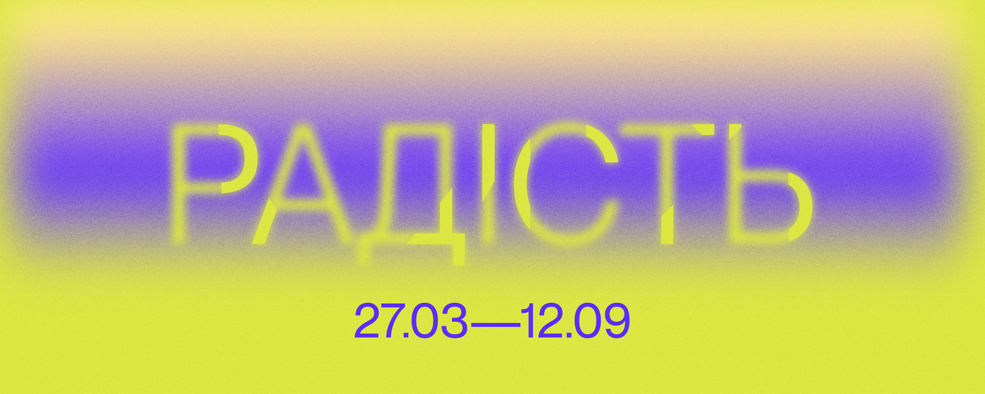 International Group Exhibition "Joy"